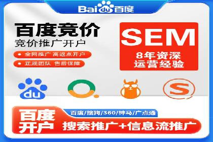 专业SEM托管公司案例分享：提升流量秘诀