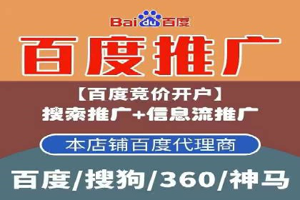 百度竞价托管运营助力品牌知名度提升案例