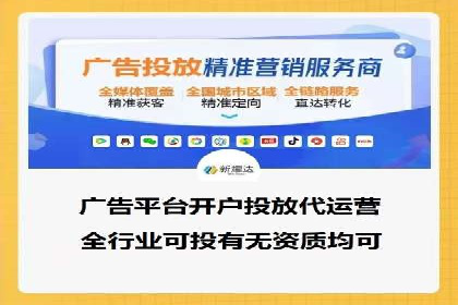 信息流代运营实战技巧与案例分析